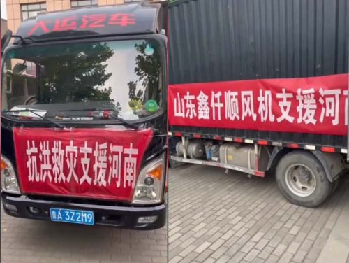 山東午夜福利电影网羅茨午夜久久精品廠家連夜送物資到河南新鄉